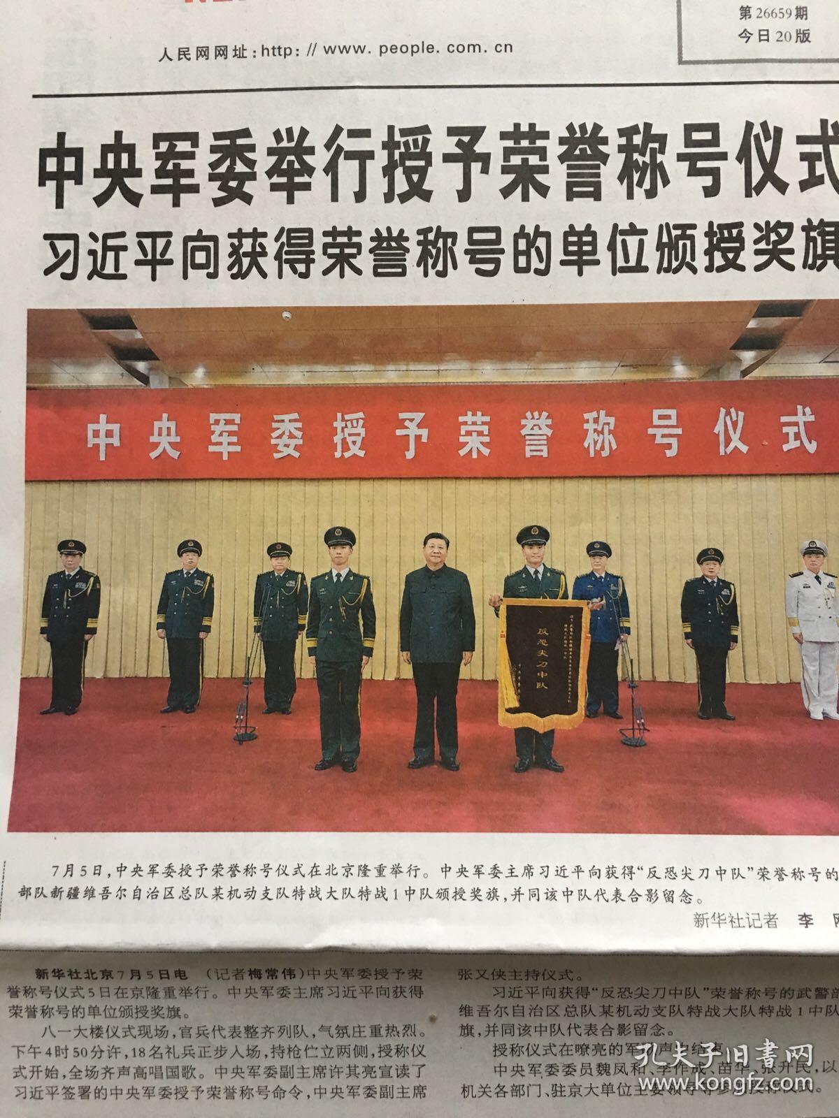 热点 第575页