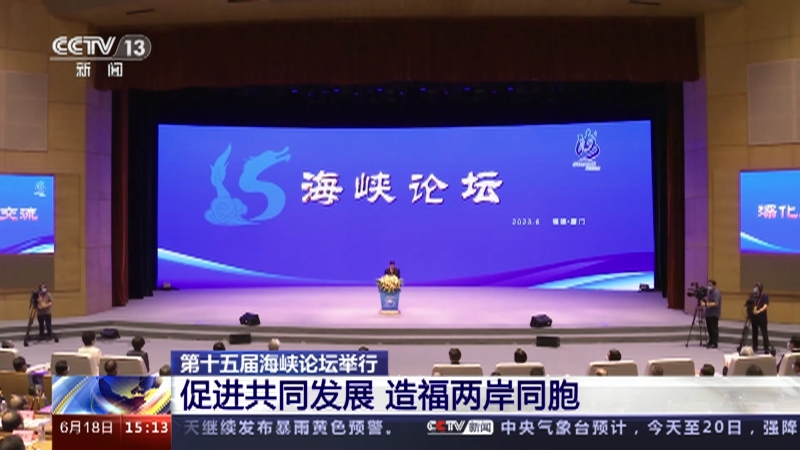 海峡两岸新闻直播视频，连接两岸的实时沟通桥梁，海峡两岸新闻直播，实时沟通桥梁，两岸连线传递真情