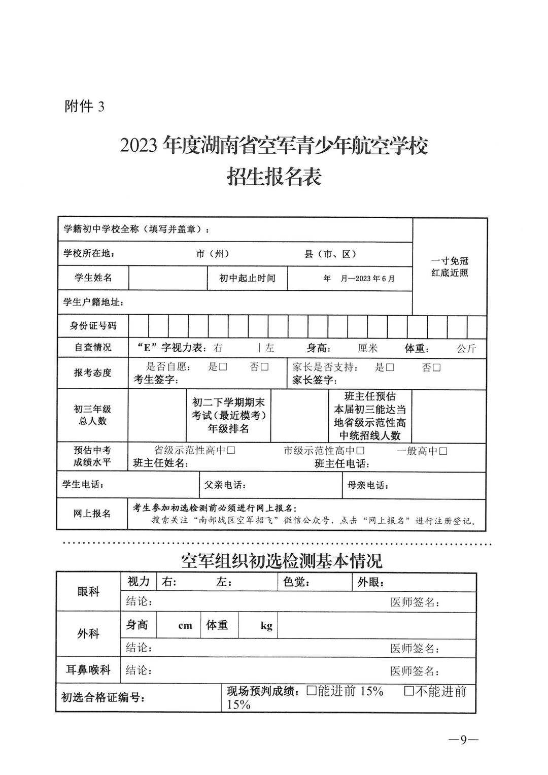 中国空军招飞网宣传片，翱翔蓝天，共筑中国梦，中国空军招飞网宣传片，翱翔蓝天，共筑中国梦之梦启航
