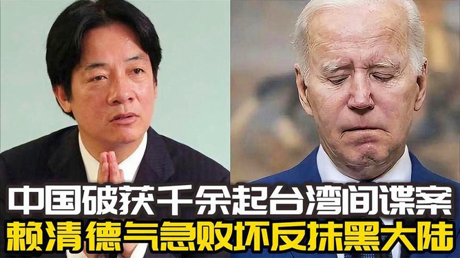 台湾间谍在大陆落网，透视间谍活动的危害与国家安全的重要性，台湾间谍大陆落网事件，揭示间谍活动的危害与国家安全的至关重要性