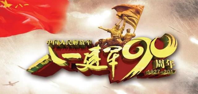 庆祝中国人民解放军建军九十周年庆典活动举行地点分析，中国人民解放军建军九十周年庆典活动地点解析