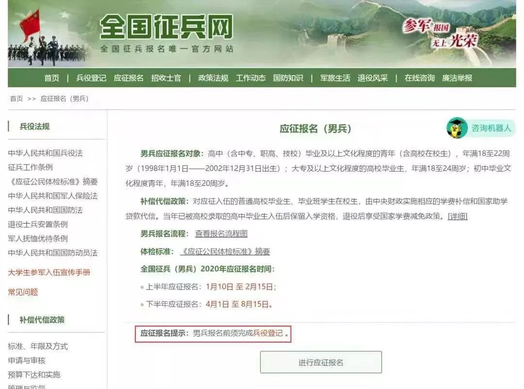 陕西征兵政策2020官网详解，陕西征兵政策2020官网全面解读