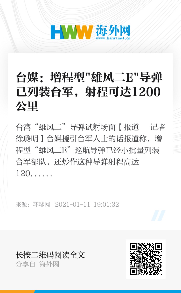 雄风三导弹性能参数及性能分析，雄风三导弹性能深度解析，参数揭秘与能力评估