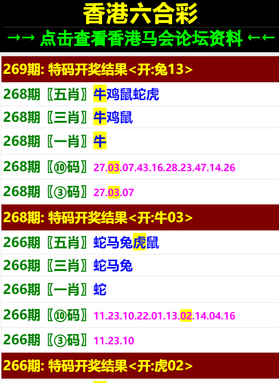 正版澳门马会传真资料