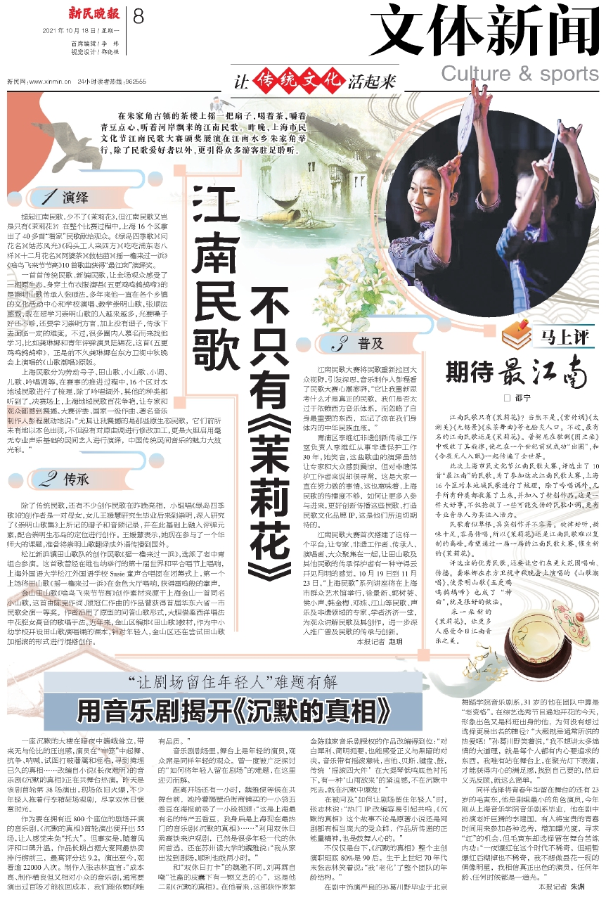 解放军报2021年10月18日报道综述，新时代的国防建设与军队改革，解放军报综述，新时代国防建设与军队改革的步伐