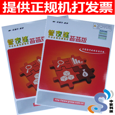 香港管家婆资料正版大全