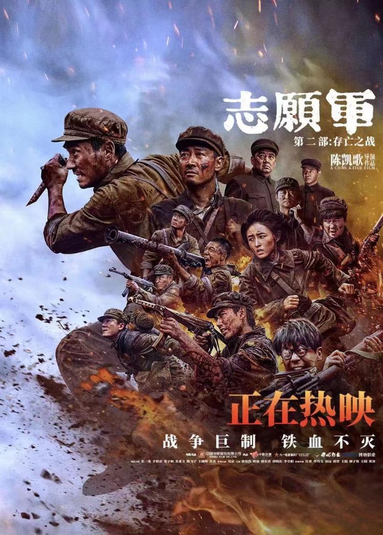 志愿军，存亡之战免费观看——英勇斗争的真实写照，志愿军存亡之战，英勇斗争的真实写照（免费观看）