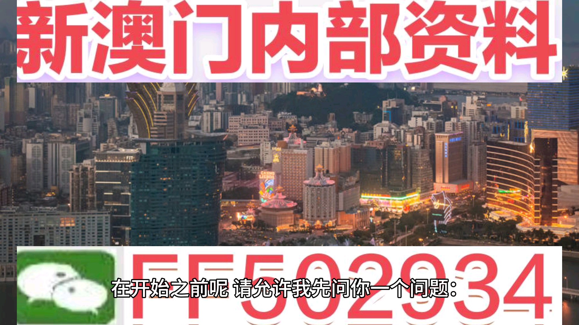 探索澳门六开彩，未来之预测与今晚的开彩揭秘，澳门六开彩探索，未来预测与今晚开彩揭秘