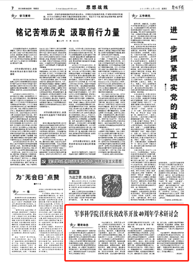 历史国防对当代国防的启示，历史国防对当代国防的深刻启示