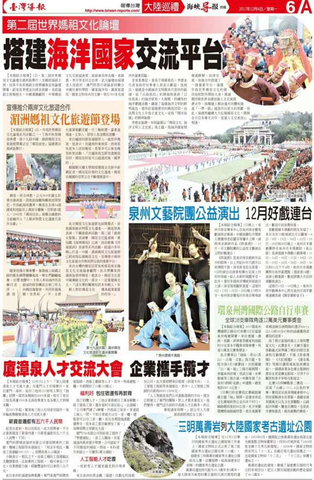 国际新闻大事与闽南网，新闻传播的交汇点，国际新闻大事与闽南网的交汇点，新闻传播的新视角