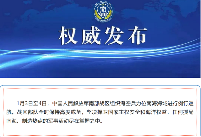解放军最新通告，展示国防实力，彰显和平决心，解放军展示国防实力，坚定维护和平决心通告发布