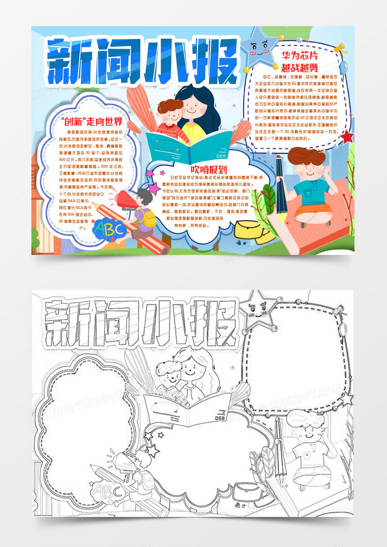 实时传递信息
