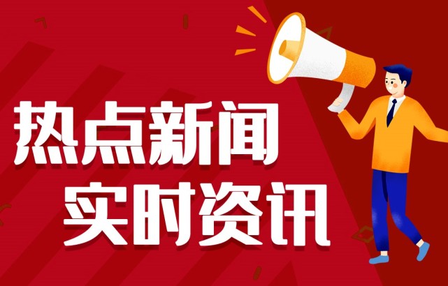 最近时事新闻事件，全球视角下的多维度观察，全球视角下的多维度观察，时事新闻事件深度解析