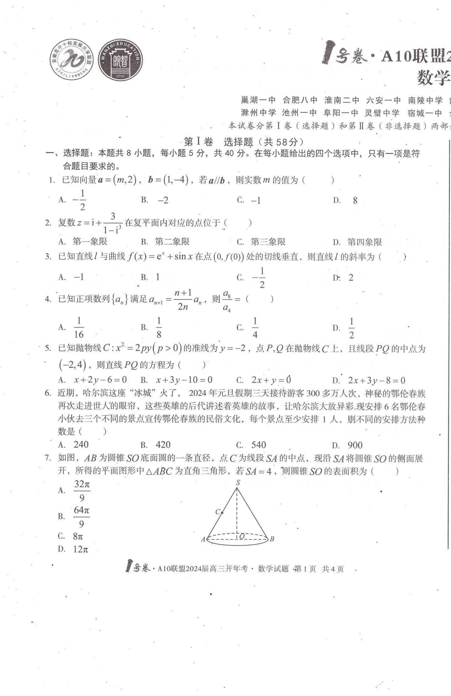 A-10攻击机，从辉煌到落幕，2024年的告别仪式，A-10攻击机的落幕与告别，回顾辉煌岁月，展望告别仪式2024年纪念时刻