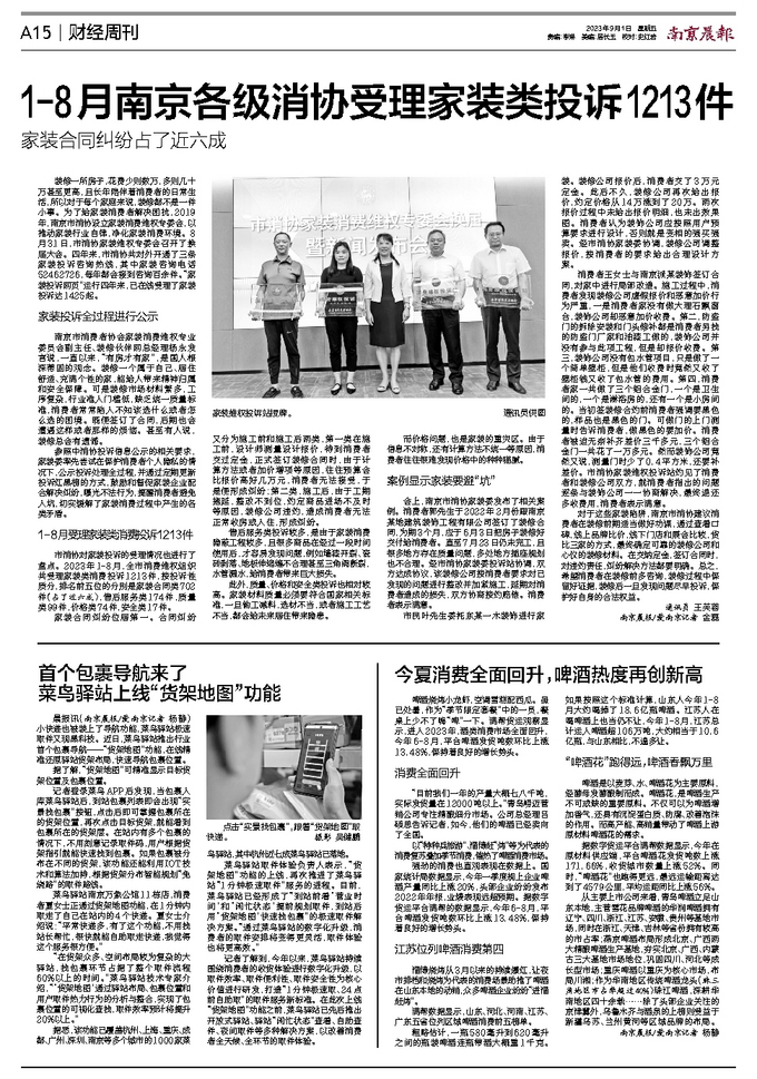 今日南京新闻报道,城市新动向与社会热点解析,南京新动向与社会热点解析报道速递