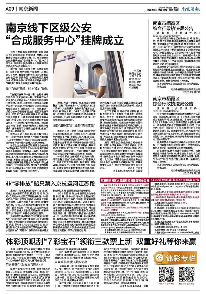 今日南京新闻报道,城市新动向与社会热点解析,南京新动向与社会热点解析报道速递