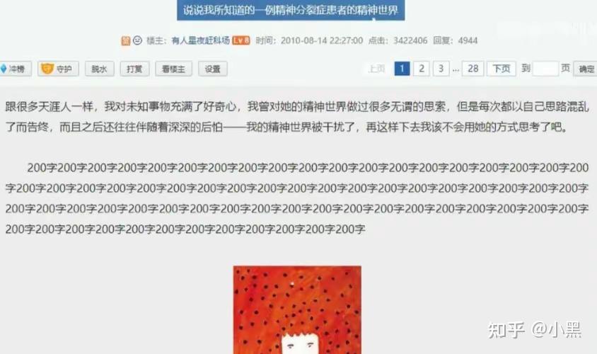 天涯论坛最惊人的十大神贴原帖，天涯论坛最惊人的十大神贴揭秘