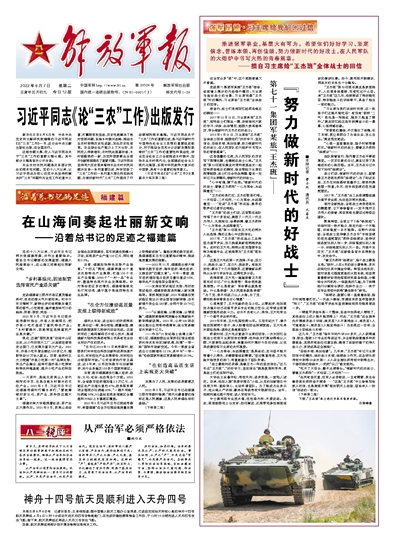 依法治军从严治军的学习收获，依法治军从严治军的学习心得与收获体会