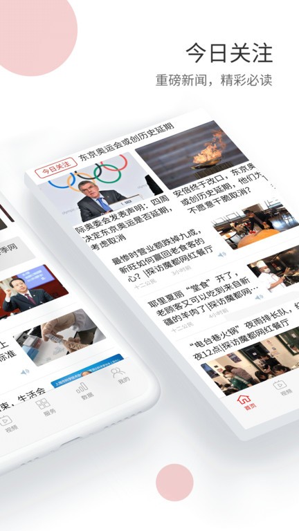 探讨新闻阅读应用，哪个新闻阅读应用更适合你？，新闻阅读应用深度解析，如何选择最适合你的新闻阅读应用？