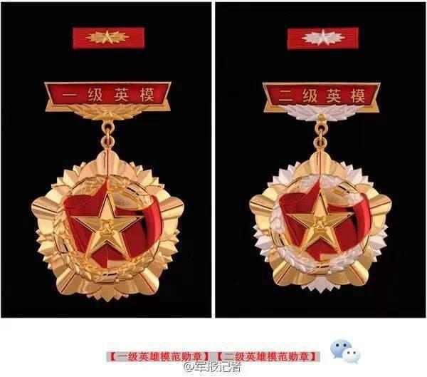 特等功与八一勋章的区别，特等功与八一勋章差异解析