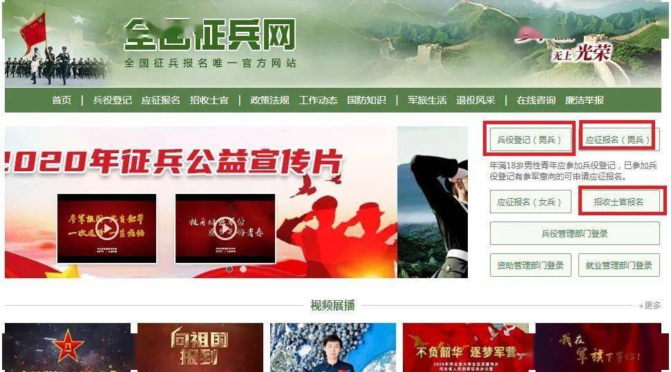 云南省征兵网官网2021年度征兵信息概览，云南省征兵网官网2021年度征兵信息全解析