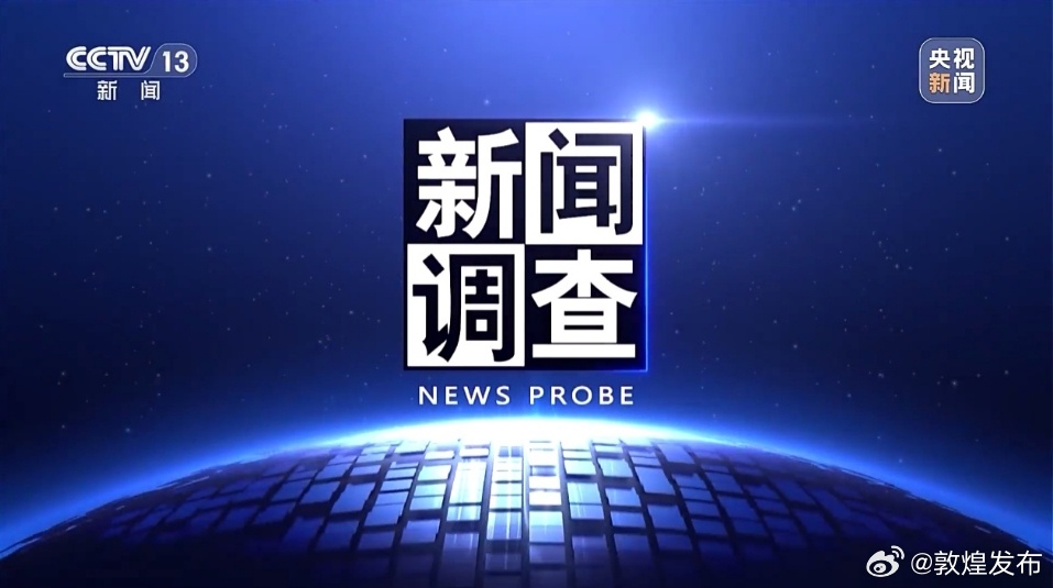 国内新闻最新动态