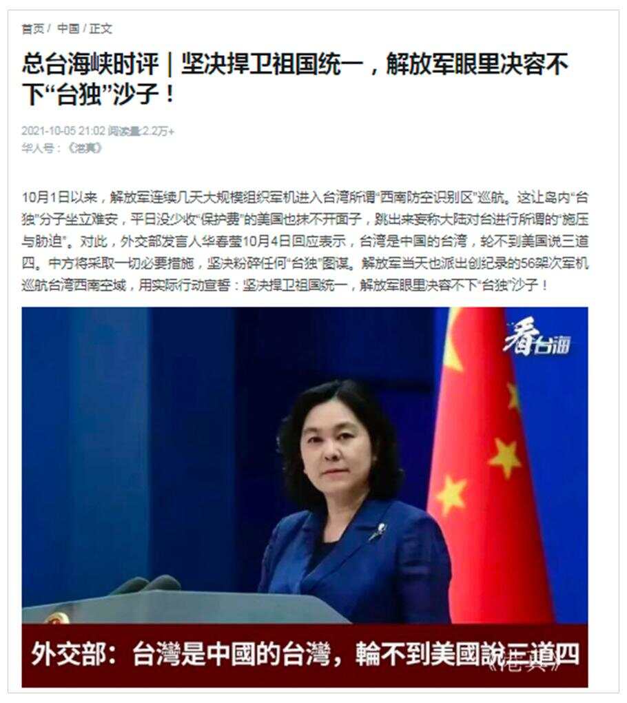 台海新闻