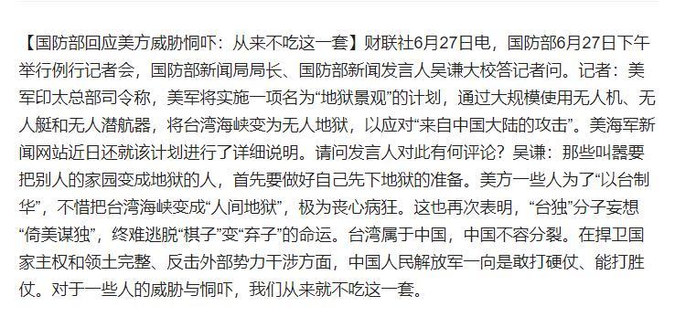 国防部视角下的世界大势，美国认知的偏差与自我调整，国防部视角透视世界大势，美国认知的偏差与自我调整策略