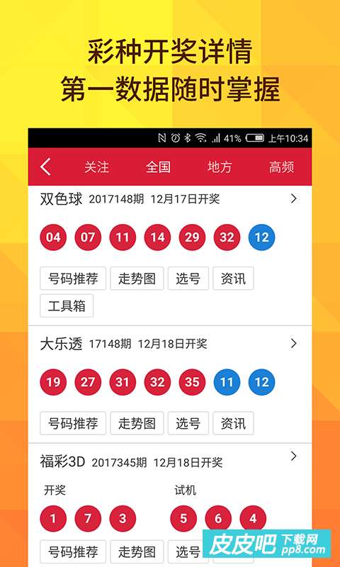 澳门基金六福彩开奖结果及其影响,澳门基金六福彩开奖结果揭秘,影响与后续关注