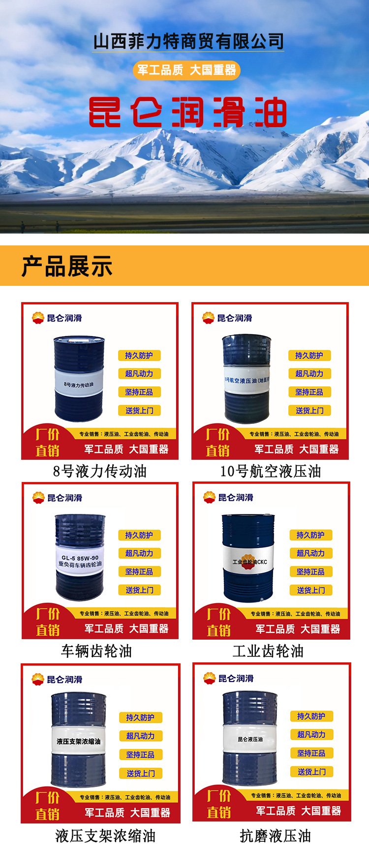 昆仑舰船石油基液压油，引领液压油技术的新篇章，昆仑舰船石油基液压油，引领液压油技术革新之路