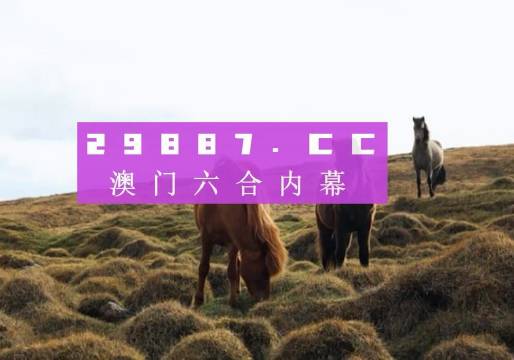 老澳门开奖结果