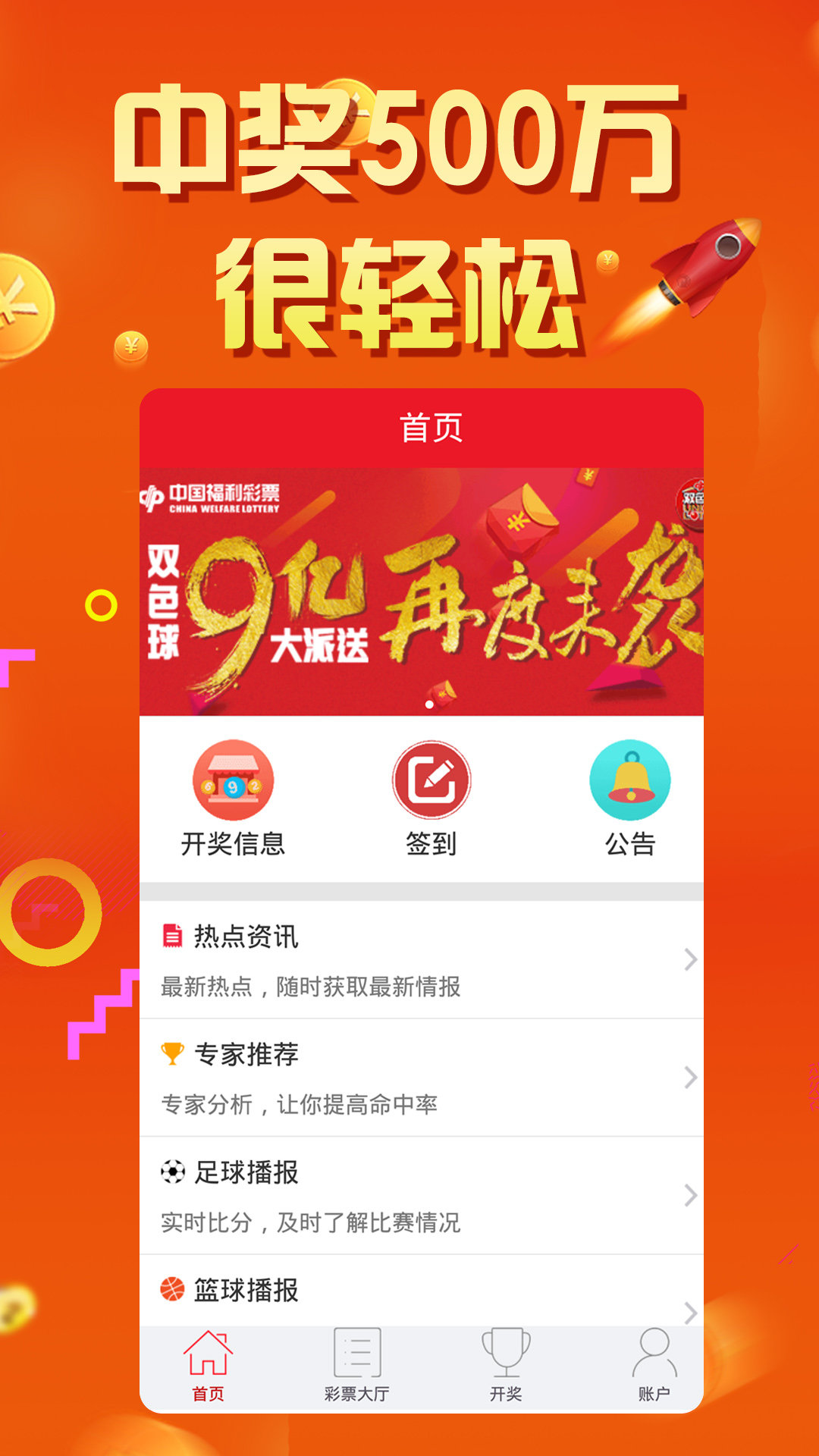 推荐 第526页