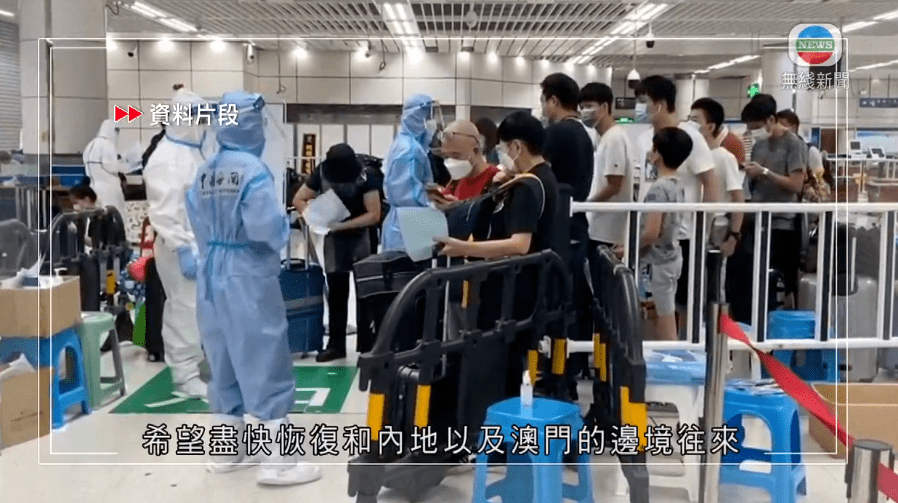 香港 第530页