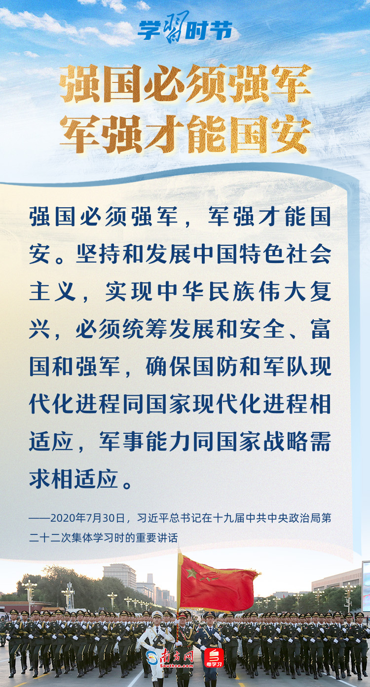 强军网官网2022，迈向新时代的中国军事信息化建设，迈向新时代的中国军事信息化建设，强军网官网2022概览