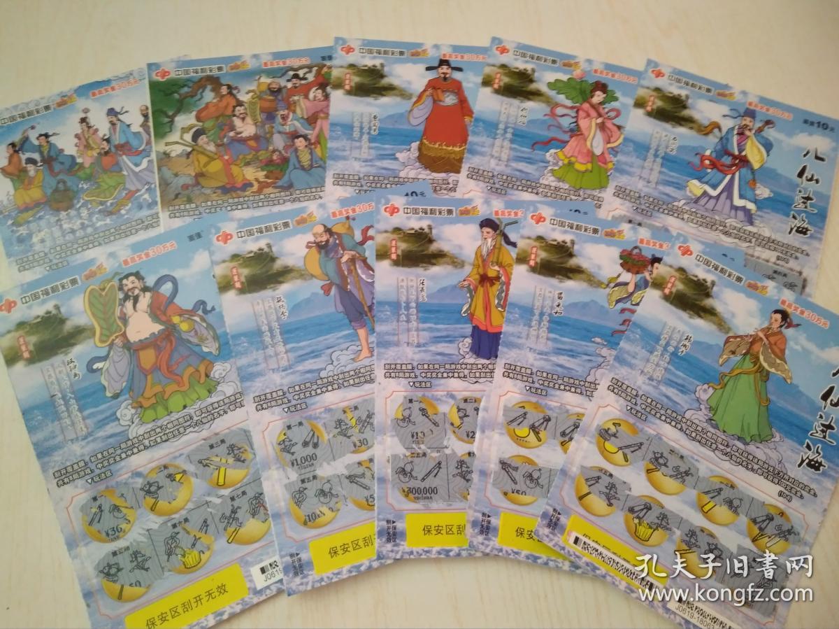 王中王八仙过海一肖中特，神秘传奇与智慧的结合，王中王八仙过海一肖中特，神秘传奇与智慧的交融