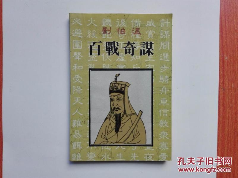 刘伯温正版一肖必中的神秘预测与历史文化解读,刘伯温正版生肖预测揭秘,神秘一肖必中与历史文化解读