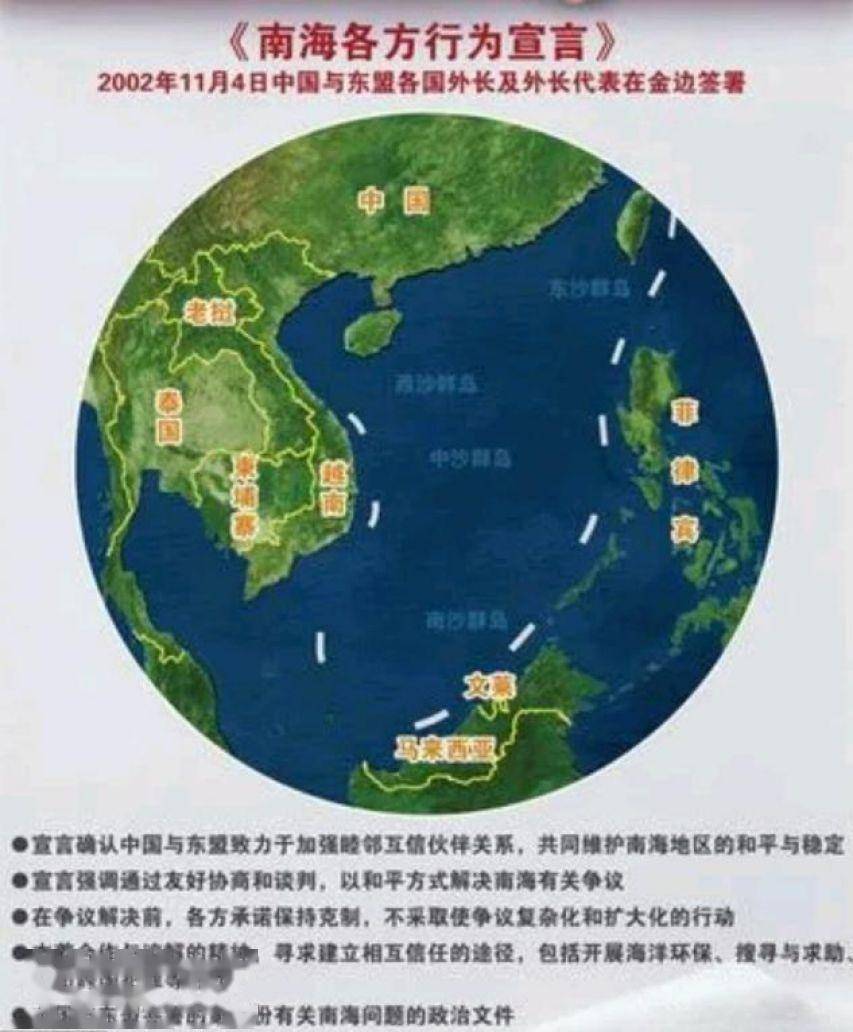 纪念南海各方行为宣言，回顾与前瞻，南海各方行为宣言，回顾与前瞻的纪念时刻
