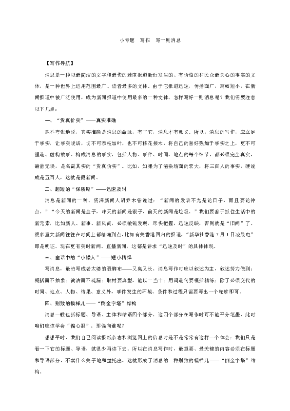 最新新闻消息写作范文，科技巨头发布全新智能产品引领未来趋势，科技巨头发布全新智能产品，引领未来趋势，最新消息写作范文速递