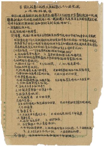 铁血抗日之1938，全视角阅读下的历史记忆，铁血抗日之全视角阅读下的历史记忆，1938年的记忆与传承