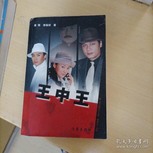 王中王高手平特一肖中的奥秘与智慧，王中王高手平特一肖，奥秘与智慧的探索