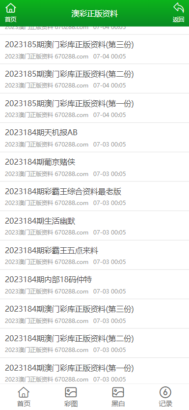 澳门资料大全——探索未来的蓝图与正版资料的免费共享，澳门未来蓝图探索，资料大全与正版资料免费共享