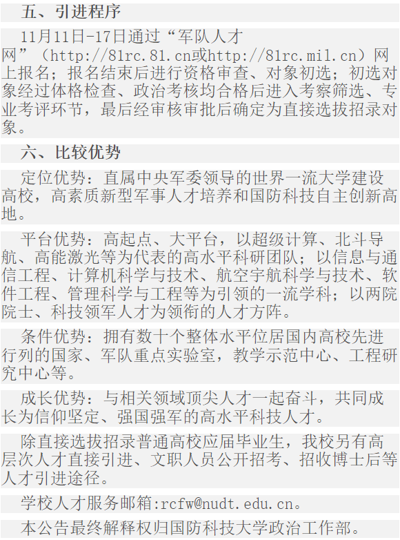 招聘启事