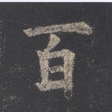 保北战役，历史中的辉煌篇章，保北战役，历史辉煌篇章的见证