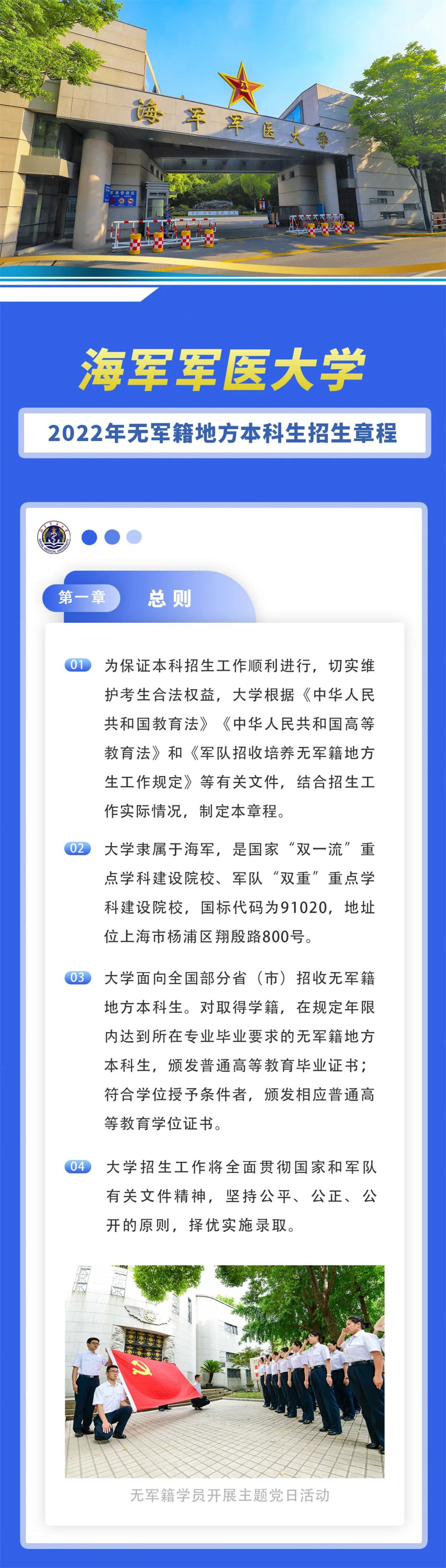探索军校报名之路,走进2022年军校报名官网,探索军校报名之路,2022年军校报名官网指南