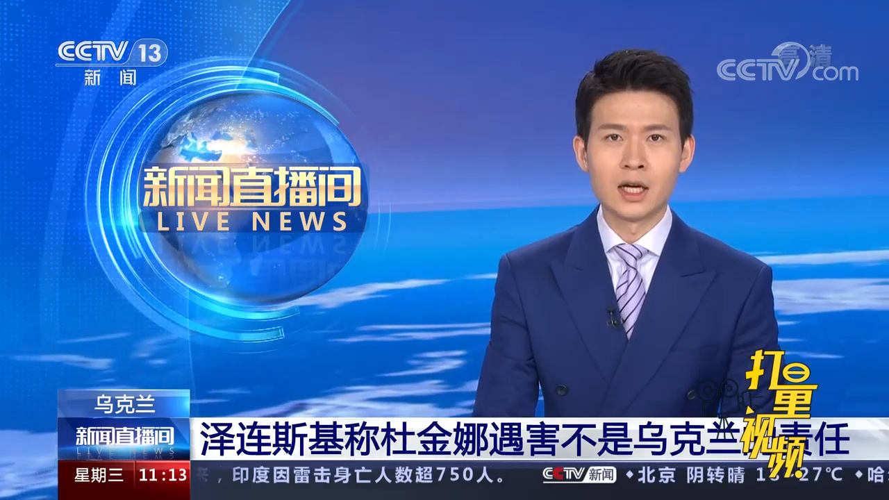 央视新闻聚焦乌克兰,深度解析局势与影响,央视深度解析乌克兰局势及其全球影响