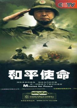 和平的电视剧全集，探索和谐社会的温暖力量，和平电视剧全集，揭示和谐社会温暖力量的探索之旅