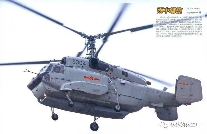 直-18舰载预警机服役状况探析，直-18舰载预警机服役状况深度解析