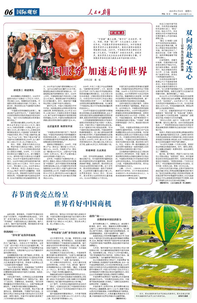 国际观察，全球格局的演变与多元力量的交织，全球格局演变与多元力量交织的国际观察
