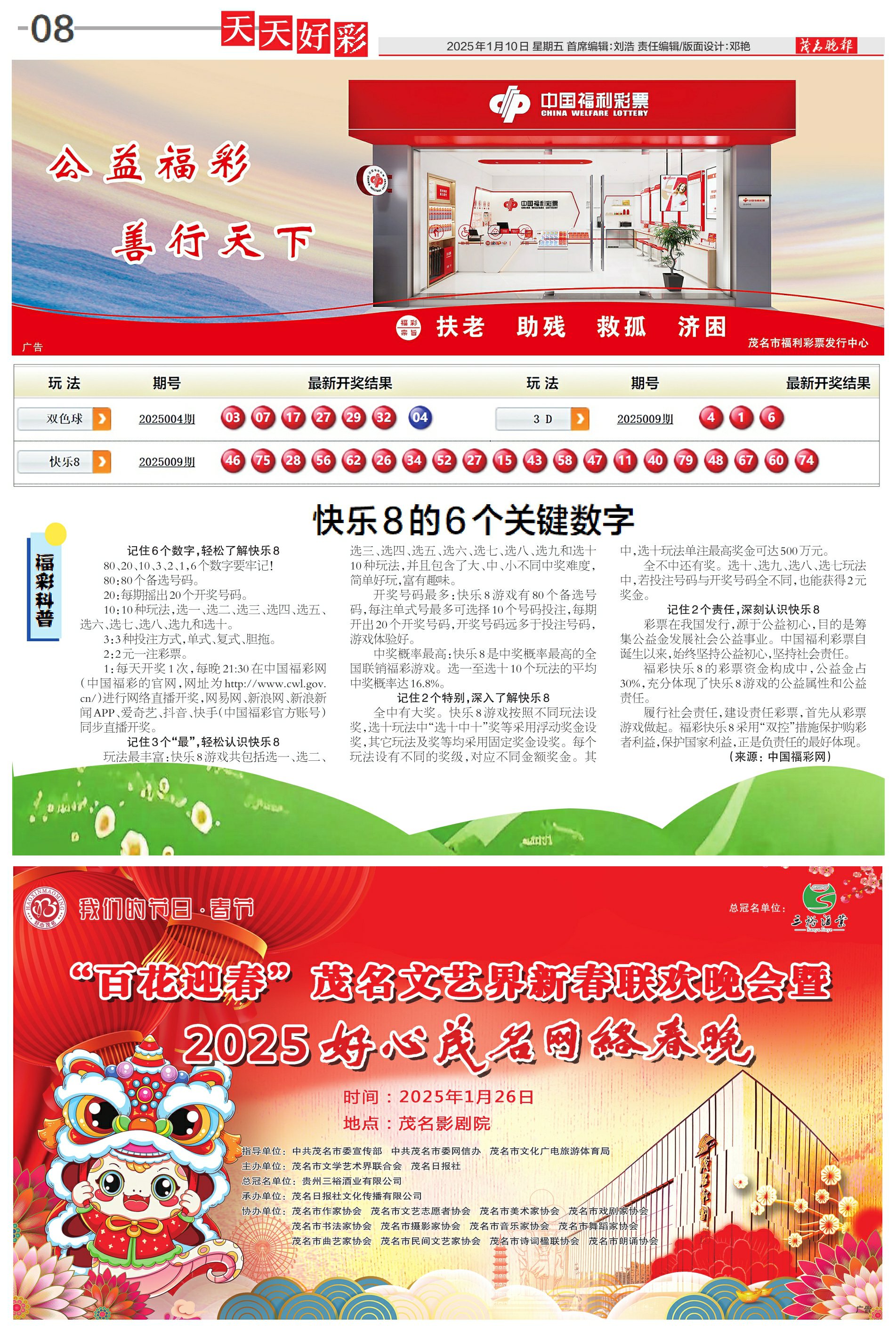 新奥彩2025年免费资料查询，探索未来彩票的新机遇与挑战，新奥彩未来展望，新机遇与挑战下的彩票资料查询
