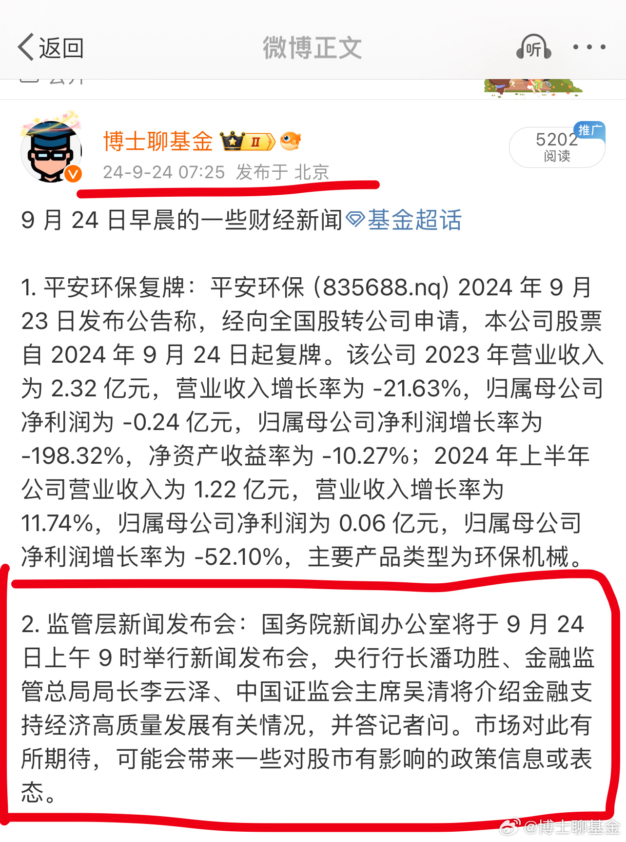 行业展望分析